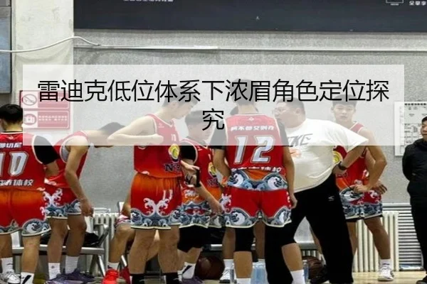 lei-di-ke-di-wei-ti-xi-xia-nong-mei-jue-se-ding-wei-tan-jiu-2-161.jpg