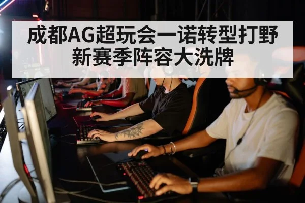 esports team strategy